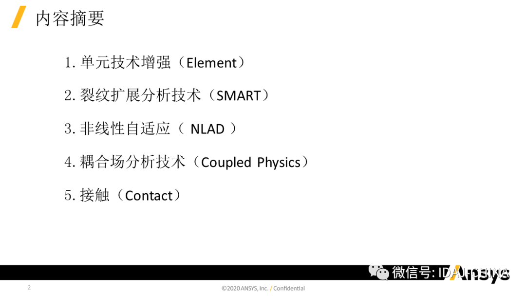 ansys怎么施加径向弹簧